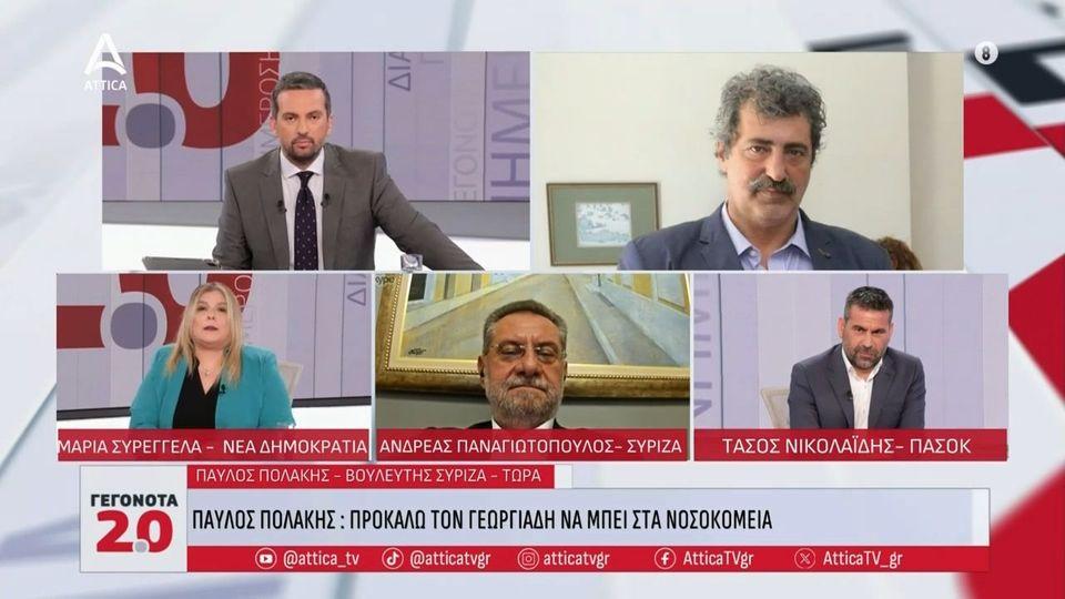 Τηλεφωνική παρέμβαση - Απάντηση Πολάκη στον Γεωργιάδη στα Γεγονότα 2.0: Είναι ένας ακροδεξιός ψεύτης