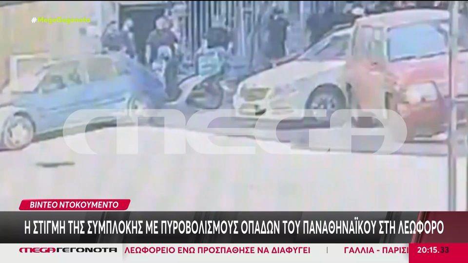 Λεωφόρος: Η στιγμή της συμπλοκής με πυροβολισμούς οπαδών του ΠΑΟ