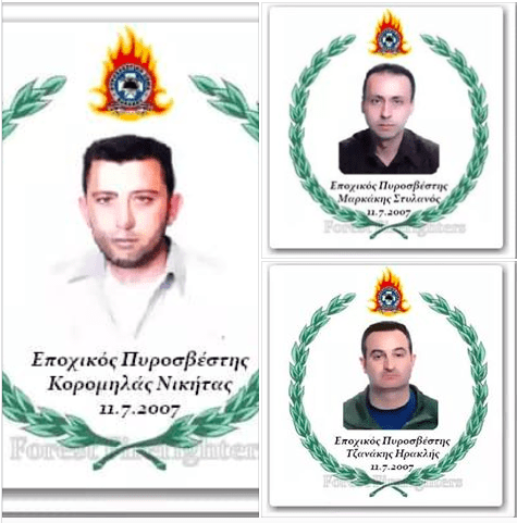 Σαν σήμερα 11 Ιουλίου του 2007 η τραγωδία με τους τρεις νεκρούς πυροσβέστες από φωτιά στην Κρήτη (pic)