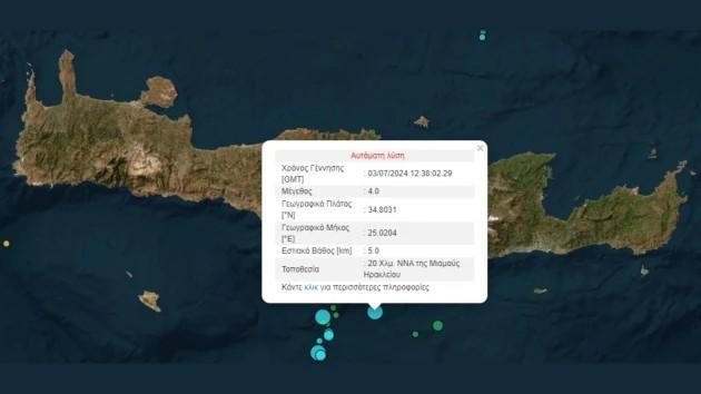 Ηράκλειο: Ταρακουνήθηκε ξανά ο Νότος - Νέος ισχυρός σεισμός (pic)