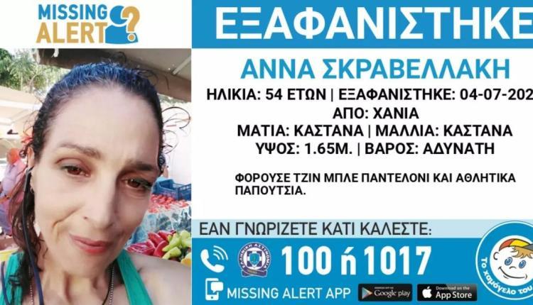 Ηράκλειο: Αίσιο τέλος στην εξαφάνιση της 53χρονης Αγγέλας - Αγωνία για δύο γυναίκες που χάθηκαν στο νησί