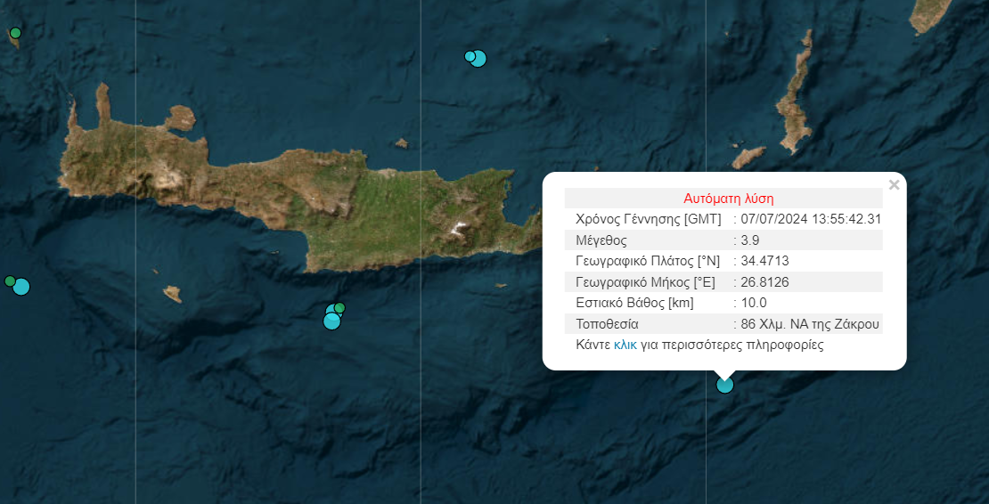 Νέος δυνατός σεισμός νότια της Κρήτης