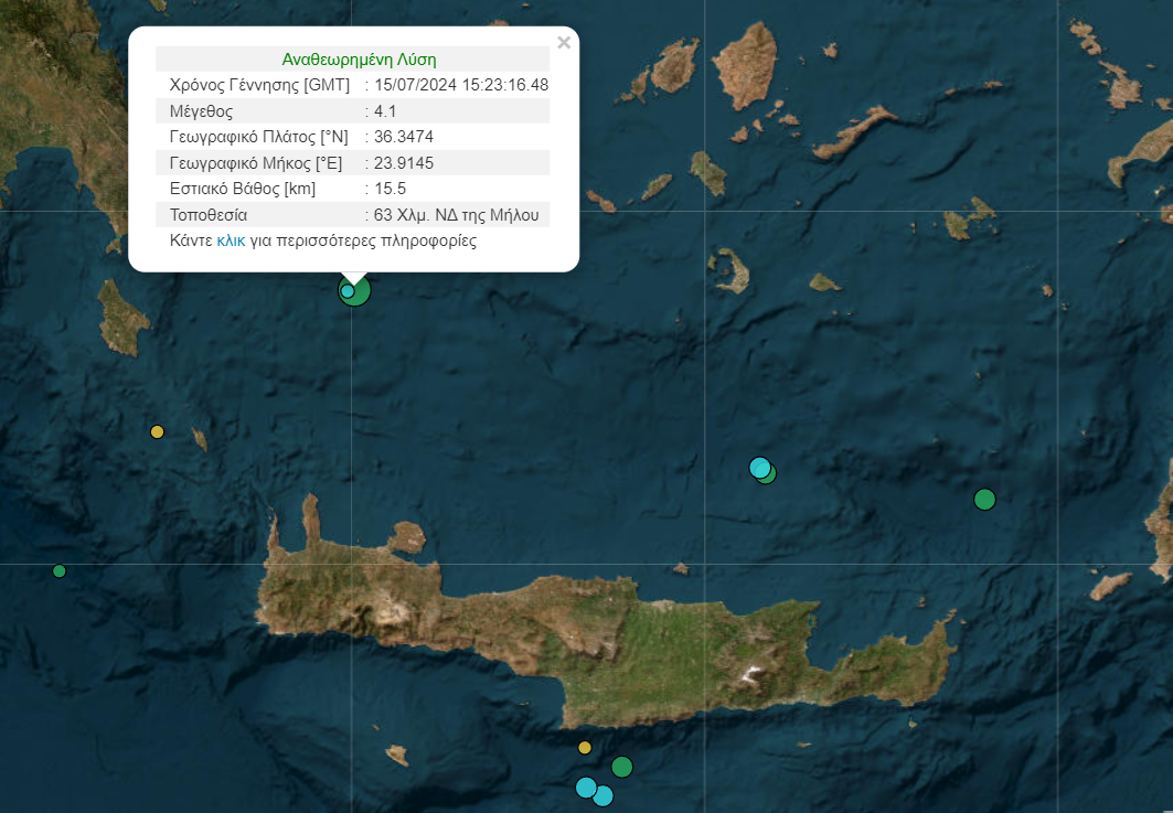 Σεισμική δόνηση 4,1 Ρίχτερ αισθητή και στην Κρήτη