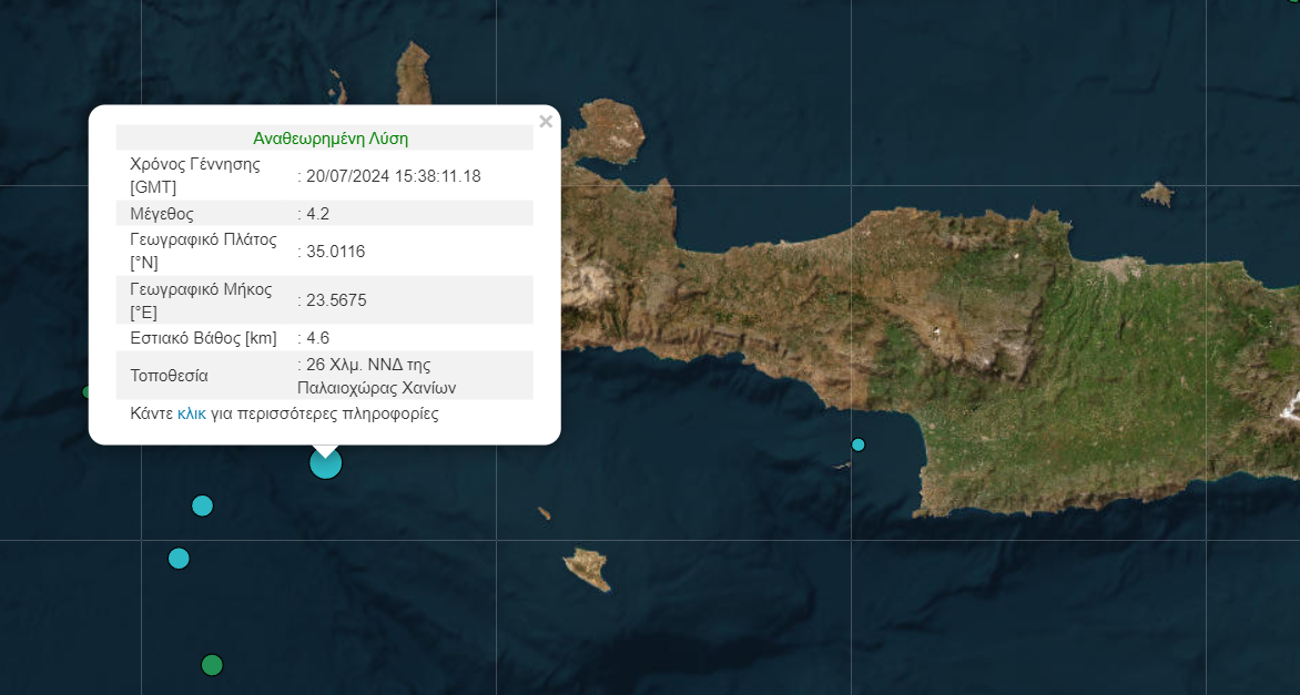 Δυνατός σεισμός στα ανοιχτά της Κρήτης!