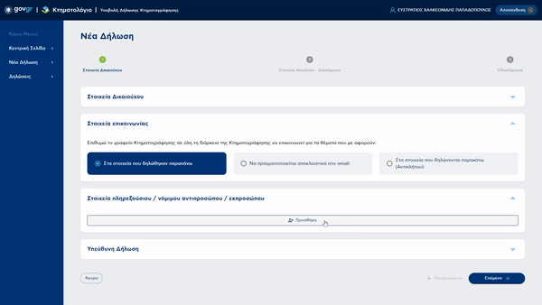 Η κλεψύδρα κυλά αντίστροφα για τους ιδιοκτήτες αδήλωτων ακινήτων στην Κρήτη