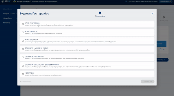 Η κλεψύδρα κυλά αντίστροφα για τους ιδιοκτήτες αδήλωτων ακινήτων στην Κρήτη