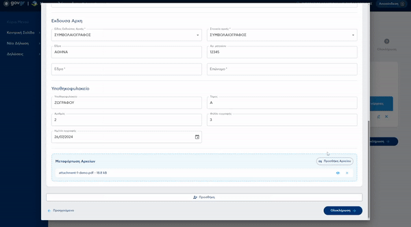 Η κλεψύδρα κυλά αντίστροφα για τους ιδιοκτήτες αδήλωτων ακινήτων στην Κρήτη