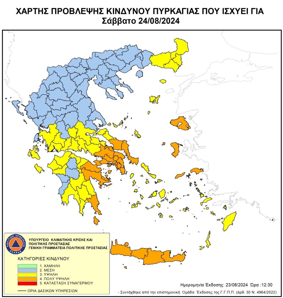 Κρήτη: Πολύ υψηλός κίνδυνος πυρκαγιάς σε όλο το νησί αύριο - Ποιες περιοχές κινδυνεύουν