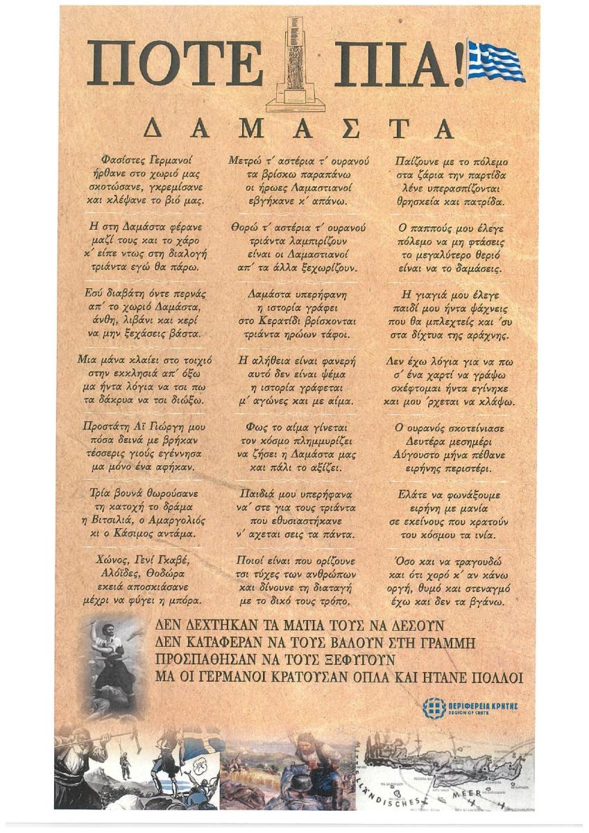 Εκδηλώσεις για τα θύματα του Ολοκαυτώματος της Δαμάστας με την στήριξη της Περιφέρειας Κρήτης 4 Εκδηλώσεις για τα θύματα του Ολοκαυτώματος της Δαμάστας με την στήριξη της Περιφέρειας Κρήτης