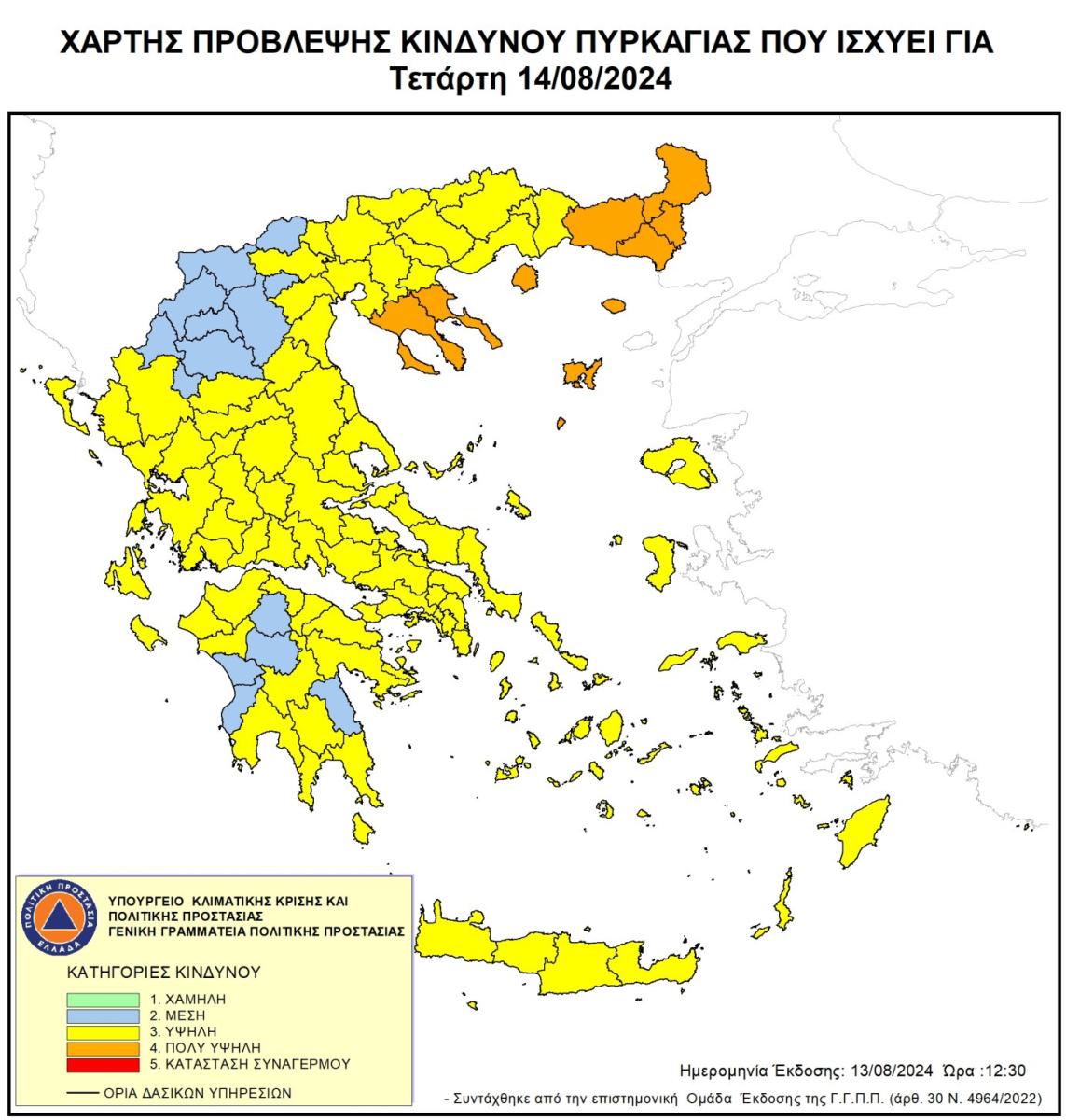 Πολύ υψηλός κίνδυνος πυρκαγιάς την Τετάρτη (14/08) - Στο «κίτρινο» η Κρήτη