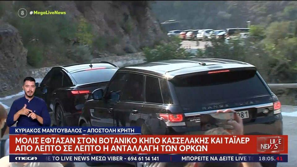 Μόλις έφτασαν στον Βοτανικό Κήπο Κασσελάκης και Τάιλερ - Εικόνα από drone