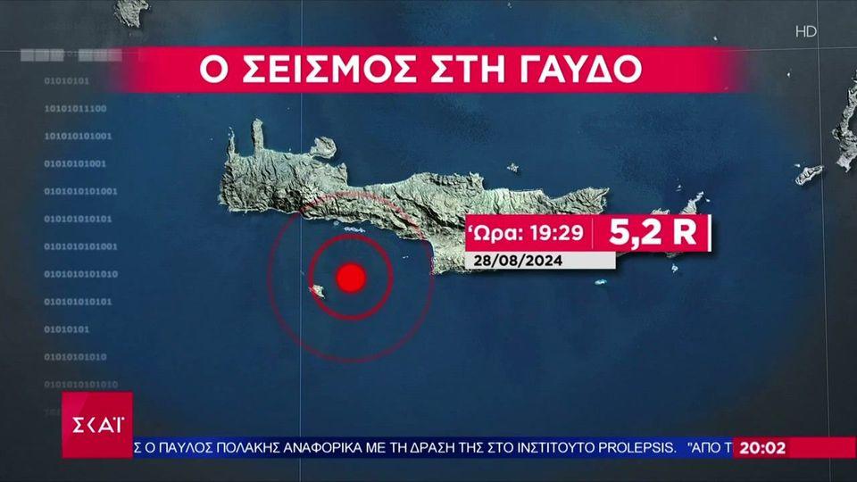 Ισχυρή σεισμική δόνηση 5,2 Ρίχτερ ανοιχτά της Κρήτης, βορειοανατολικά της Γαύδου
