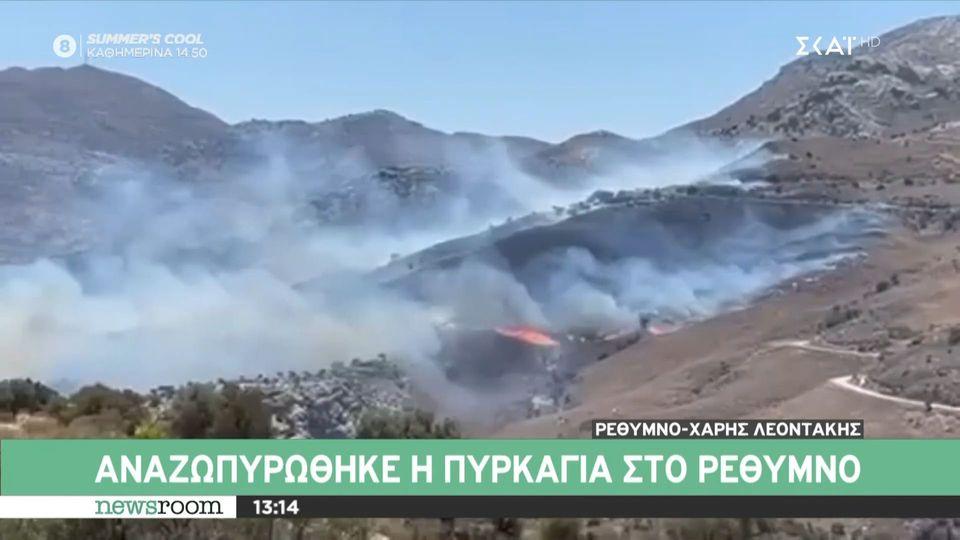 Ρέθυμνο: Αναζωπυρώθηκε η πυρκαγιά - Νέο μήνυμα του 112 για εκκένωση της Αγίας Παρασκευής