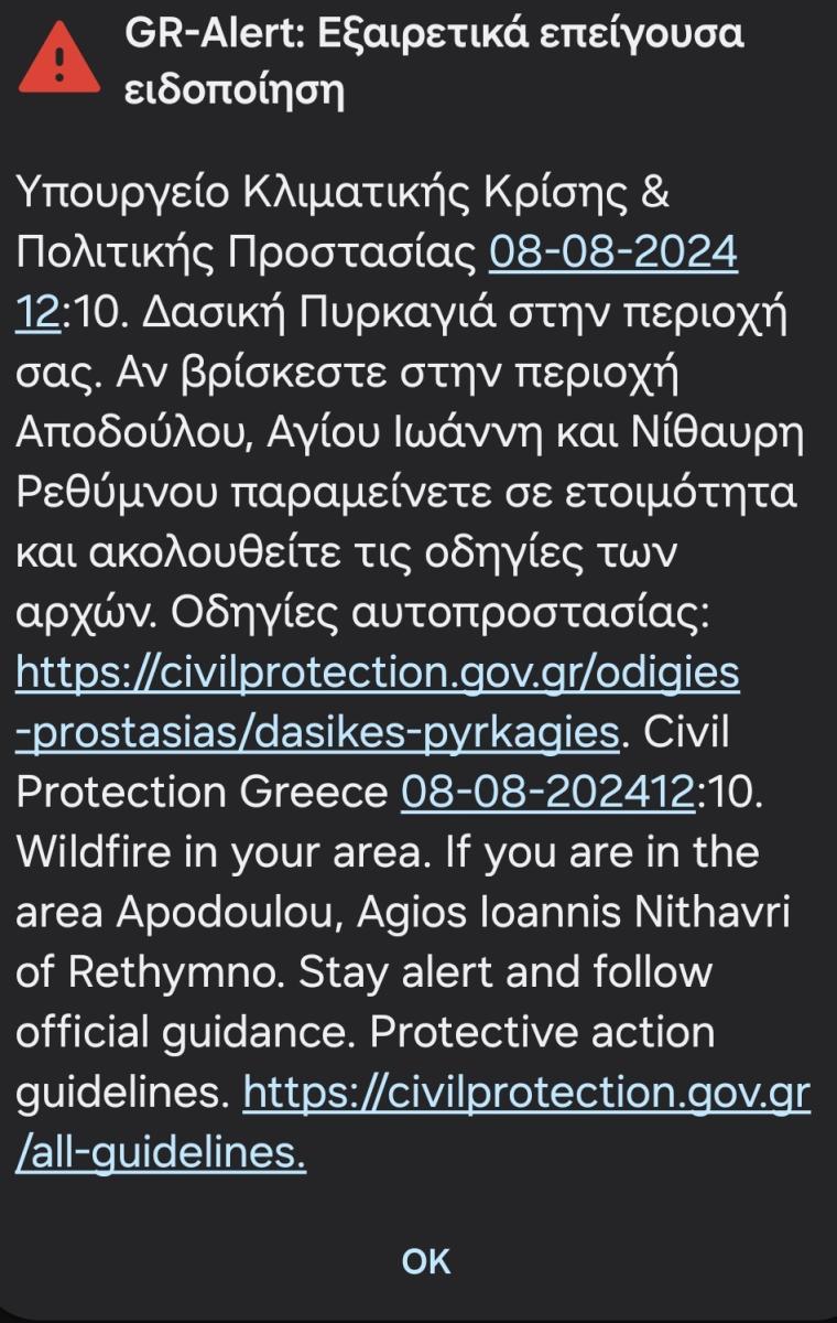 Νέα αναζωπύρωση της πυρκαγιάς στον Ρέθυμνο - Ισχυροί οι άνεμοι - Ήχησε το 112