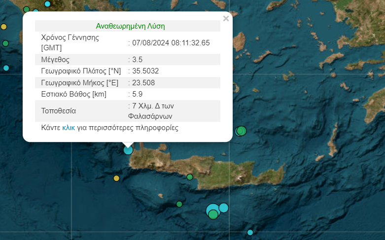 Κρήτη: Νέος σεισμός στα δυτικά του νησιού