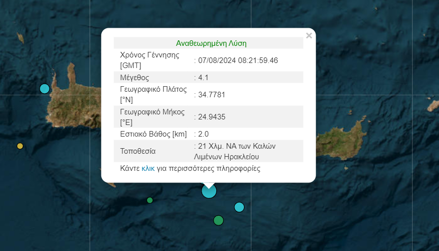 Διαρκής σεισμική δραστηριότητα στην Κρήτη – Τέσσερις σεισμοί μέσα σε περίπου μισή ώρα!