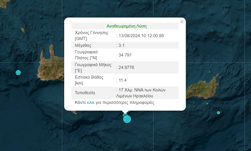 Ασθενής σεισμός νότια του Ηρακλείου