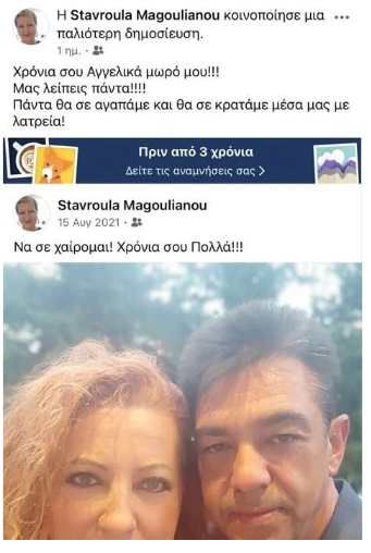 Ηράκλειο: Συγκλονίζει η σύζυγος του 51χρονου που σκοτώθηκε από πτώση πεύκου