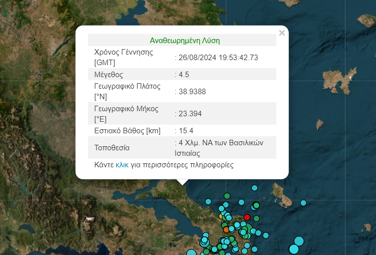 Σεισμός πάνω από 4 Ρίχτερ στη Βόρεια Εύβοια – Αισθητός και στην Αττική