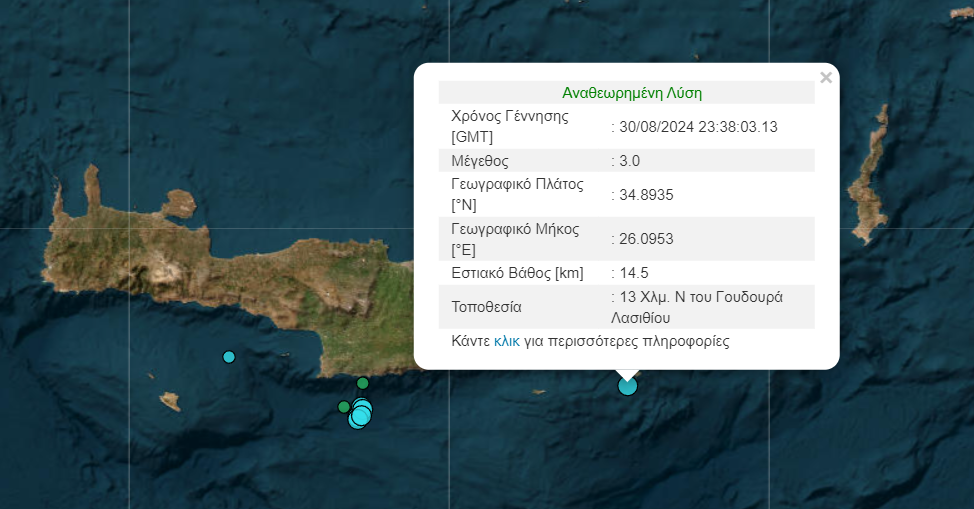 Ασθενής σεισμός τα μεσάνυχτα νότια της Κρήτης