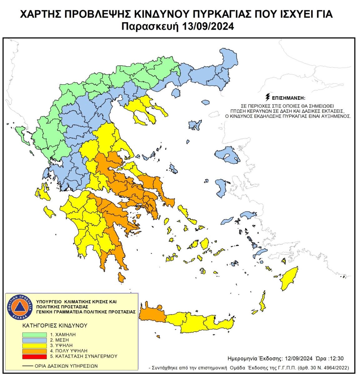 Κρήτη: Μεγάλος κίνδυνος εκδήλωσης πυρκαγιάς για αύριο σε όλο το νησί (pic)