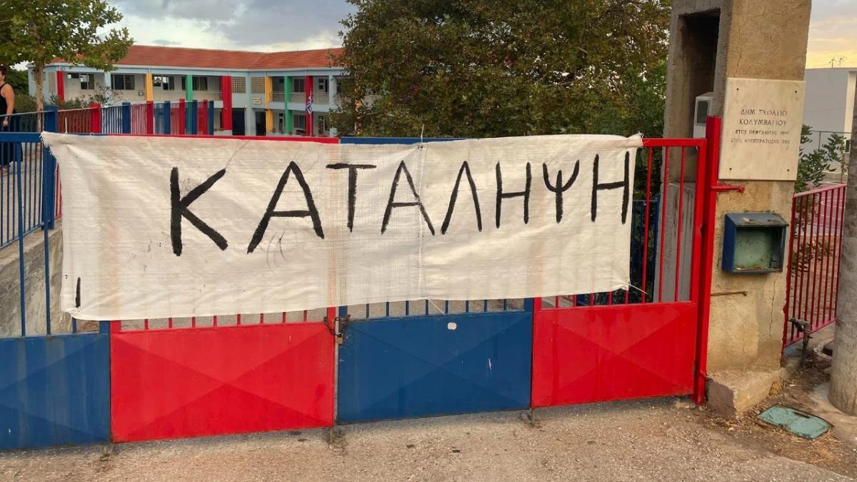 Κρήτη: Με κατάληψη ξεκίνησε η νέα σχολική χρονιά σε δημοτικό σχολείο! (pics)