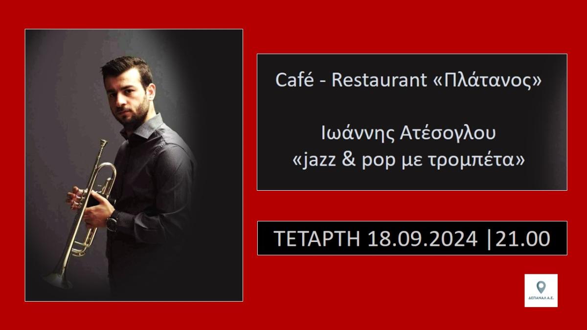 Jazz και pop μουσική με τον Ιωάννη Ατέσογλου στο Café - Restaurant «Πλάτανος»