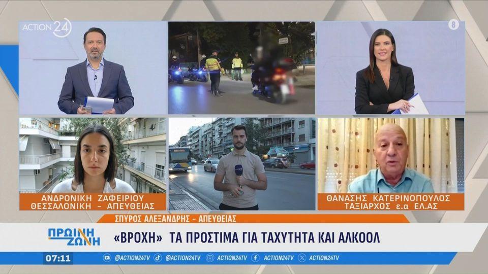 Θ. Κατερινόπουλος, ταξίαρχος ε.α. ΕΛ.ΑΣ: «Με γράψανε και μένα γιατί μπέρδεψα τις ασφάλειες»