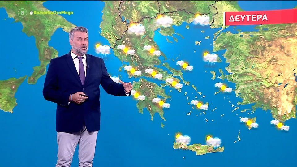 Η πρόγνωση του καιρού από τον Γ. Καλλιάνο | 16/09/2024
