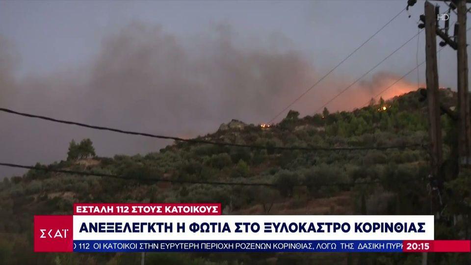 Συνεχίζεται η μάχη με τις φλόγες στο Ξυλόκαστρο: Νέο μήνυμα από το 112 για εκκένωση