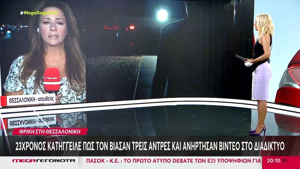 23χρονος κατήγγειλε ότι τον βίασαν τρεις άντρες κι ανάρτησαν βίντεο στο διαδίκτυο