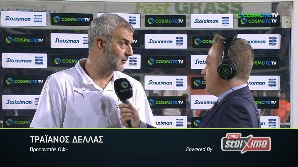 Οι δηλώσεις του Τραϊανού Δέλλα στην COSMOTE TV μετά το ματς με τον Άρη