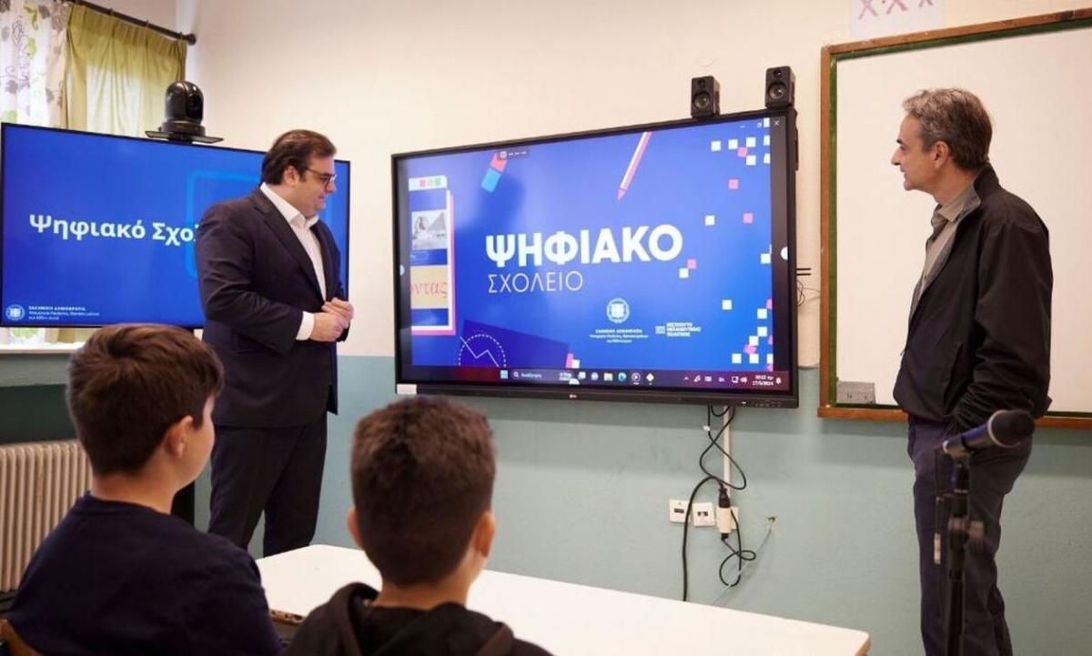 Ψηφιακό Φροντιστήριο: Πρεμιέρα σήμερα - Πώς θα λειτουργεί για τους μαθητές στα σχολεία