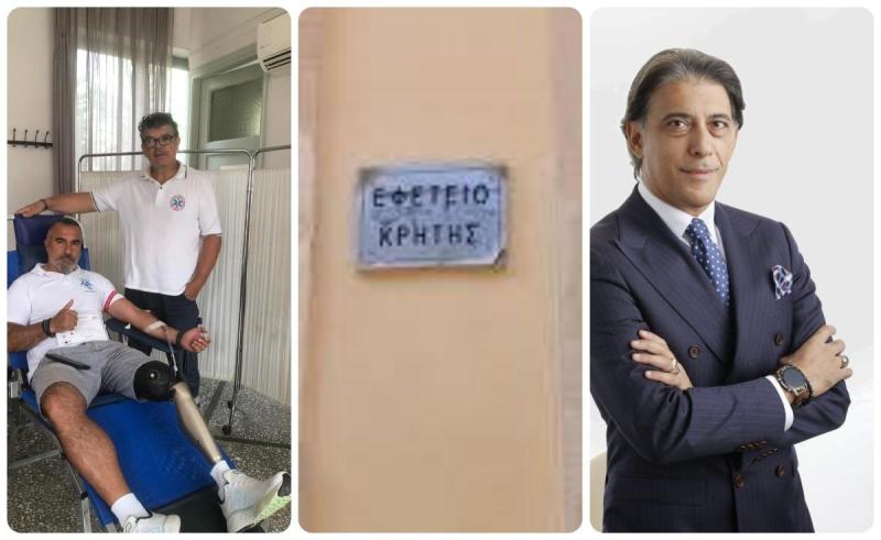 Κρήτη: Aύριο στο Εφετείο η υπόθεση του Αστυνομικού που ακρωτηριάστηκε σε τροχαίο - Τι δηλώνει ο Συνήγορός του