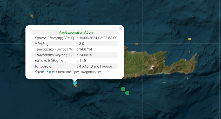 Με δύο σεισμούς «ξύπνησε» η Κρήτη!