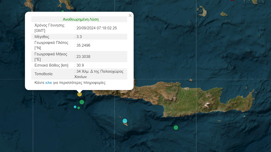 Νέος σεισμός στην Κρήτη