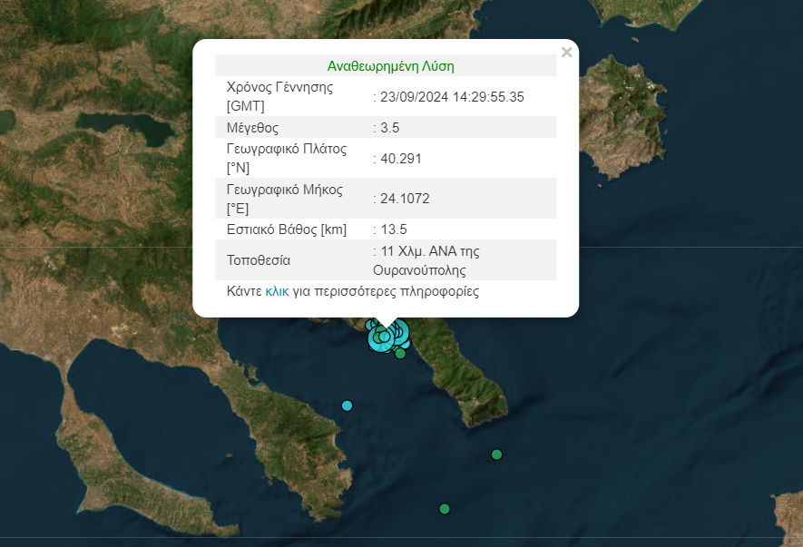 Σεισμός τώρα στο Άγιο Όρος