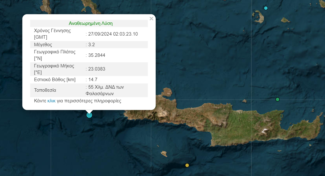 Πρωινός σεισμός δυτικά της Κρήτης