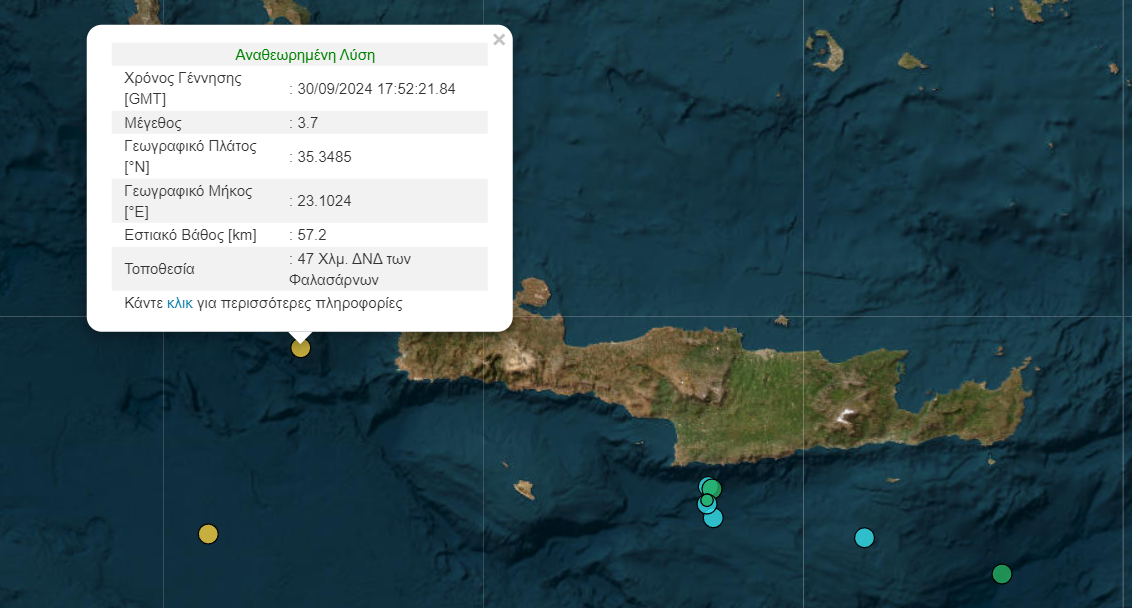 Νέος σεισμός δυτικά της Κρήτης!