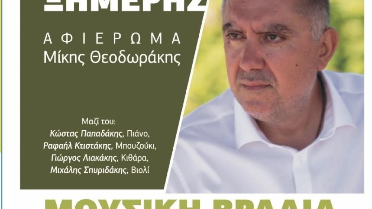Εκδήλωση Συλλόγου Τριτέκνων Ηρακλείου στην Πύλη Βηθλεέμ