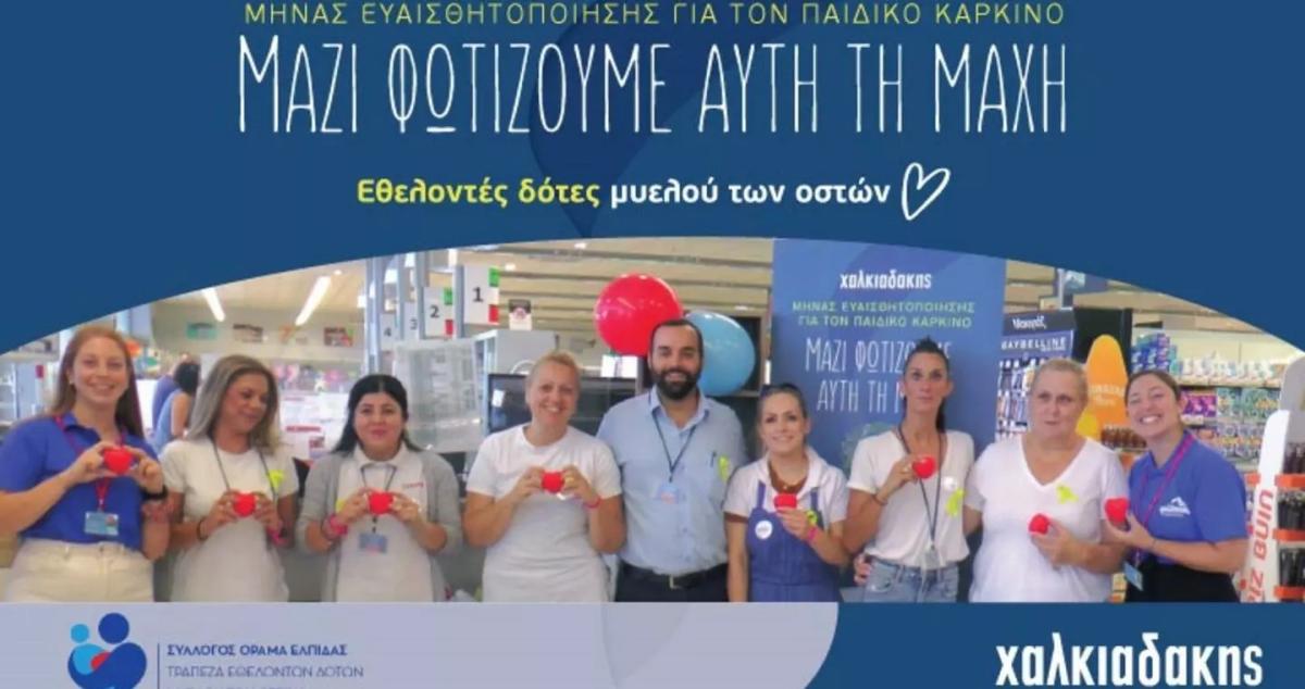 Χαλκιαδάκης: Μαζί φωτίζουμε τη μάχη κατά του καρκίνου της παιδικής ηλικίας
