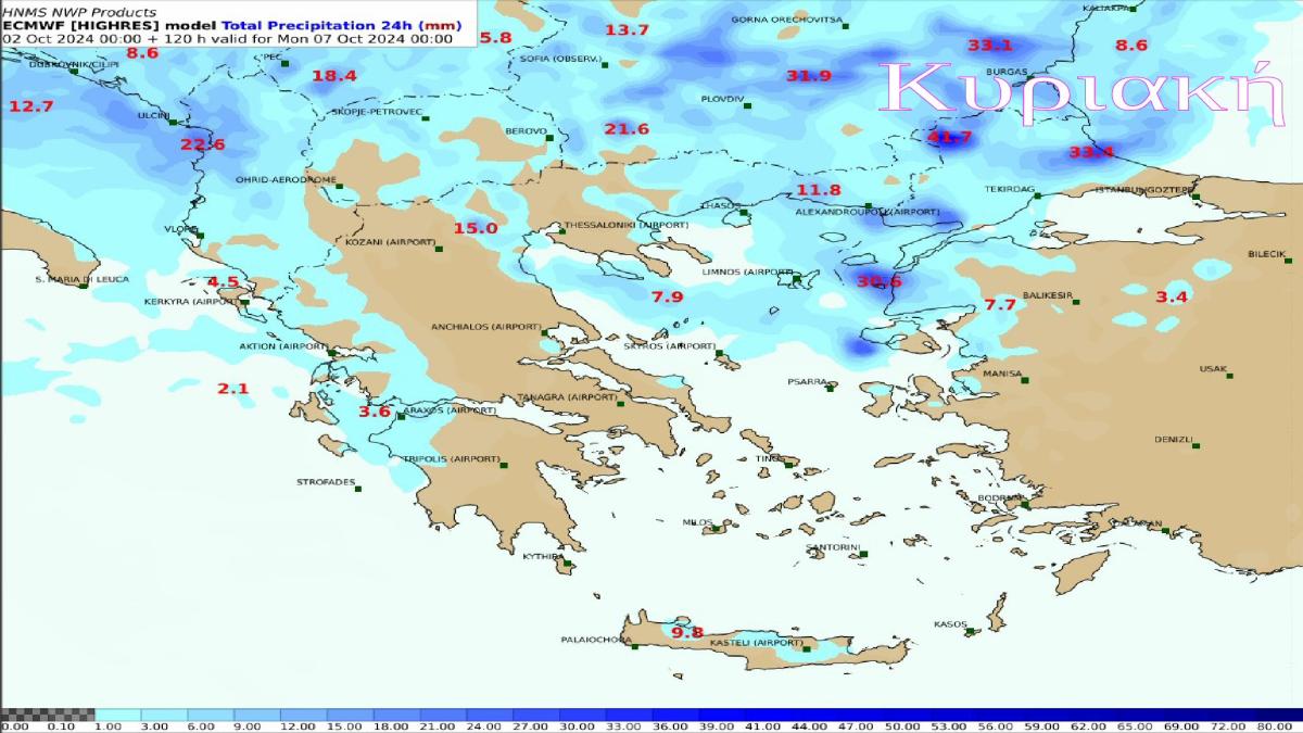 Καιρός: Έρχεται με... φόρα η κακοκαιρία Cassandra - Πως θα επηρεαστεί η Κρήτη