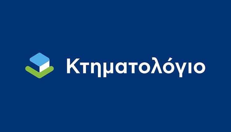 Κτηματολόγιο