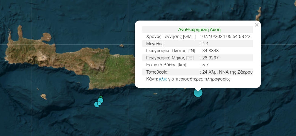 Δυνατός σεισμός νότια της Κρήτης!