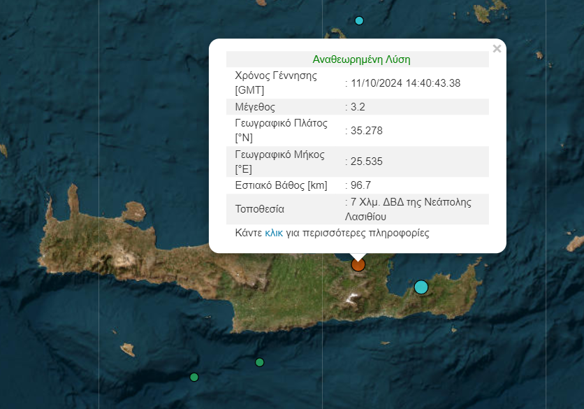 Νέος σεισμός στη Κρήτη - Στη στεριά το επίκεντρο