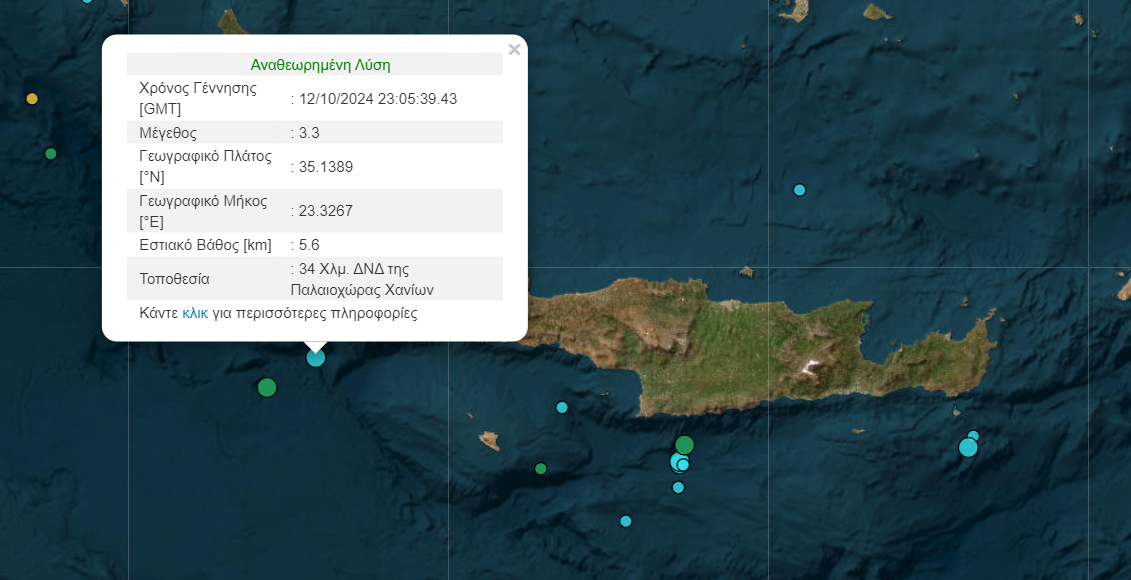 Σεισμός τα ξημερώματα στη Κρήτη – Πού εντοπίζεται το επίκεντρο