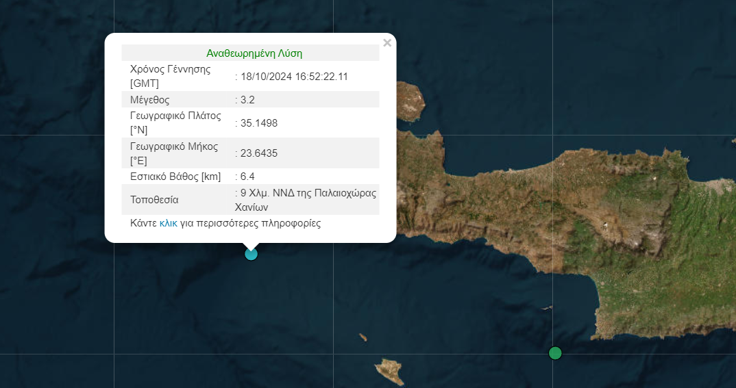 Σεισμός νότια της Κρήτης