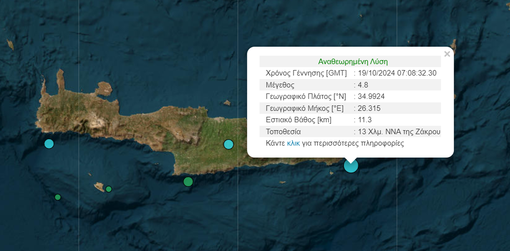 Ισχυρός σεισμός στα ανοικτά της Κρήτης!