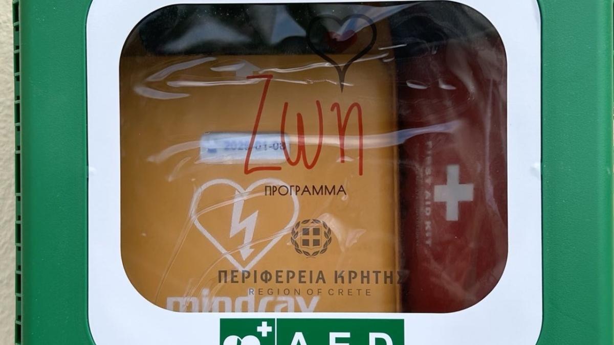 Βανδάλισαν απινιδωτή σε σχολείο της Μεσαράς!