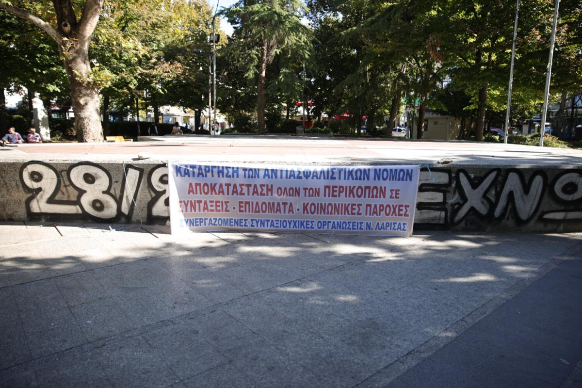 συνταξιούχους